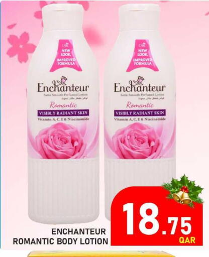 available at Passion Hypermarket in Qatar - Al Shamal