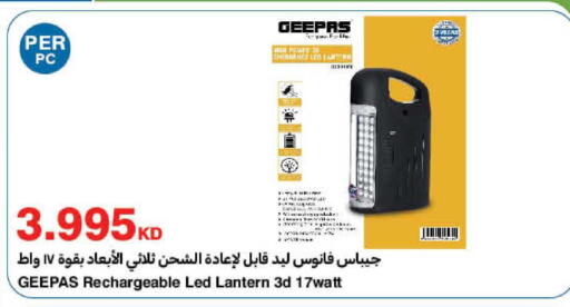 available at هايبرماكس in الكويت - محافظة الأحمدي