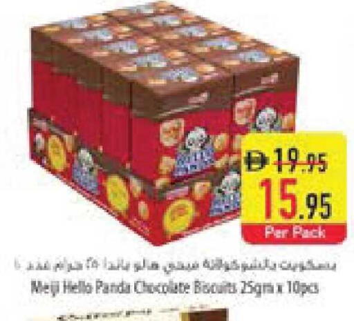 available at السفير ماركت in الإمارات العربية المتحدة , الامارات - ٱلْعَيْن‎