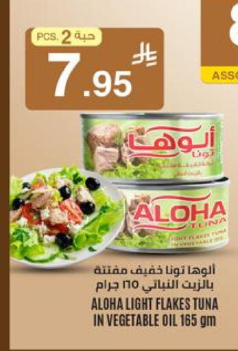 available at أسواق سورة جدة in مملكة العربية السعودية, السعودية, سعودية - جدة