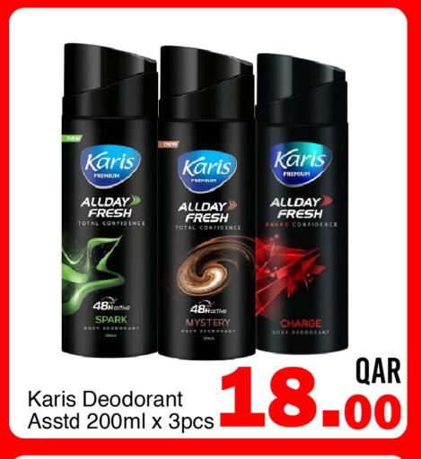 available at جي-ماكس هايبرماركت in قطر - الريان