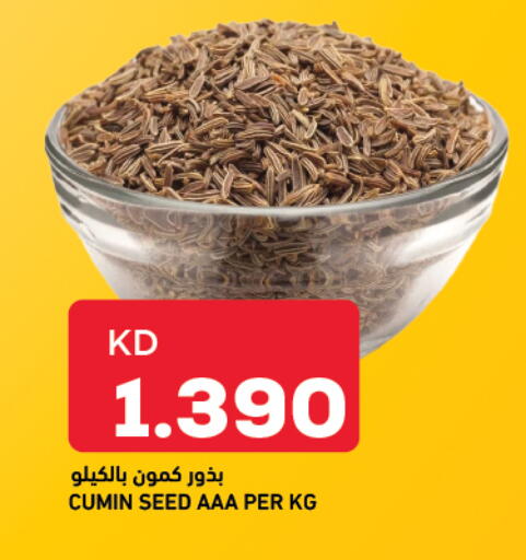 Cumin available at أونكوست in الكويت - محافظة الأحمدي