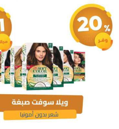 available at صيدلية المتحدة in مملكة العربية السعودية, السعودية, سعودية - تبوك