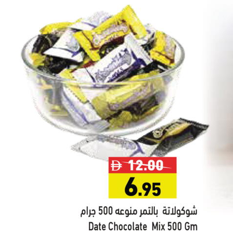 Date available at Aswaq Ramez in UAE - Sharjah / Ajman