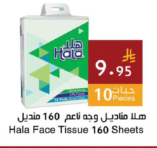 available at اسواق هلا in مملكة العربية السعودية, السعودية, سعودية - مكة المكرمة
