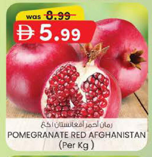 Pomegranate from Afghanistan available at ك. الم. للتجارة in الإمارات العربية المتحدة , الامارات - ٱلْفُجَيْرَة‎