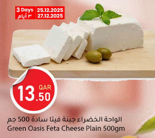 available at دانا ماركت in قطر - أم صلال