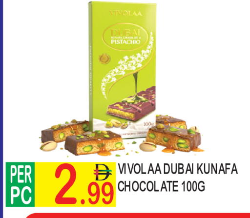 available at دريم لاند in الإمارات العربية المتحدة , الامارات - دبي