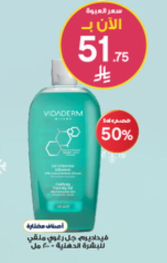 available at Al-Dawaa Pharmacy in KSA, Saudi Arabia, Saudi - Bishah