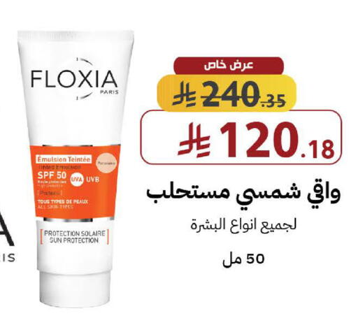 available at Shams Pharmacy in KSA, Saudi Arabia, Saudi - Jeddah