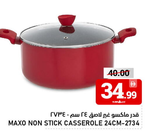 available at النادي هايبرماركت in الإمارات العربية المتحدة , الامارات - الشارقة / عجمان