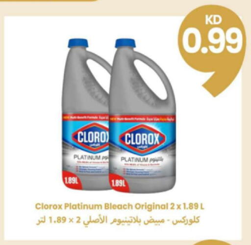 available at توصيل  in الكويت - محافظة الجهراء