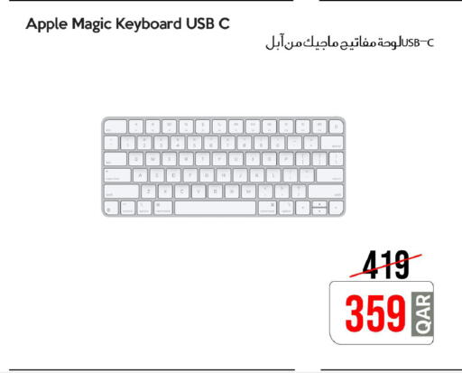 Apple available at سيل بلاينت للهواتف in قطر - أم صلال