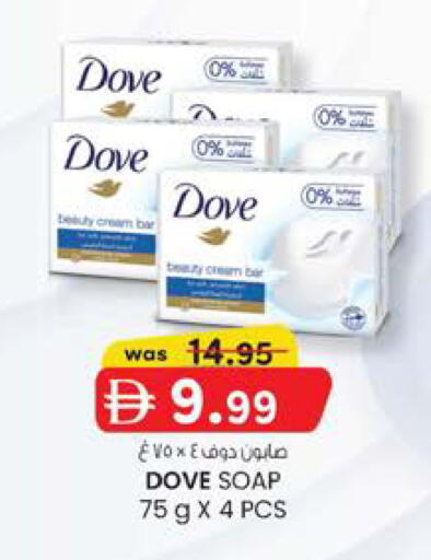 available at صفا اكسبريس سوبرماركت in الإمارات العربية المتحدة , الامارات - ٱلْعَيْن‎