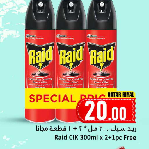 available at Dana Hypermarket in Qatar - Al Daayen