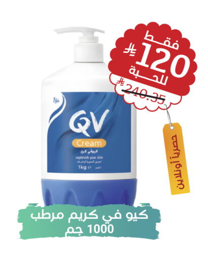 available at United Pharmacies in KSA, Saudi Arabia, Saudi - Bishah
