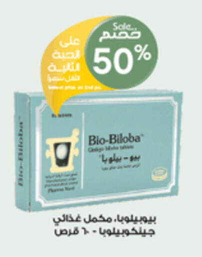 available at صيدليات الدواء in مملكة العربية السعودية, السعودية, سعودية - أبها