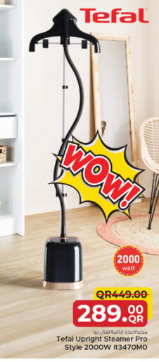 available at مركز التموين العائلي in قطر - الوكرة