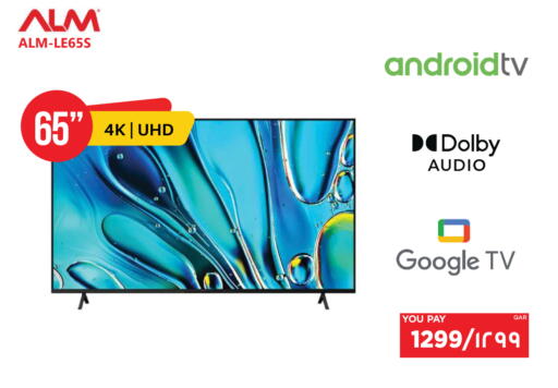 available at Emax  in Qatar - Al-Shahaniya