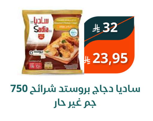 available at سعودى ماركت in مملكة العربية السعودية, السعودية, سعودية - مكة المكرمة