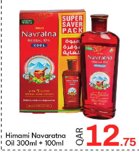 available at جي-ماكس هايبرماركت in قطر - الريان