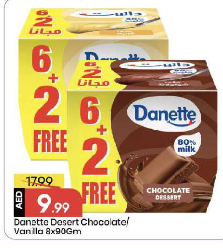 Vanilla available at مارك & سيف in الإمارات العربية المتحدة , الامارات - أبو ظبي