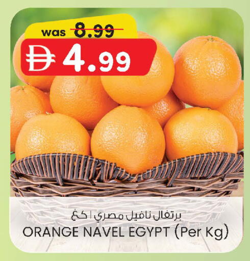 Orange from Egypt available at صفا اكسبريس سوبرماركت in الإمارات العربية المتحدة , الامارات - أبو ظبي