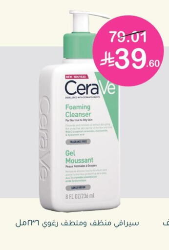 available at Nahdi in KSA, Saudi Arabia, Saudi - Az Zulfi