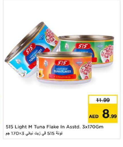 available at نستو هايبرماركت in الإمارات العربية المتحدة , الامارات - ٱلْعَيْن‎