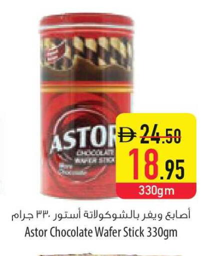 available at السفير ماركت in الإمارات العربية المتحدة , الامارات - الشارقة / عجمان