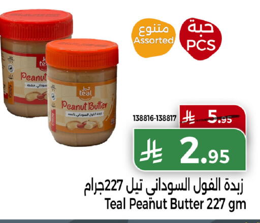 available at Home Market in KSA, Saudi Arabia, Saudi - Mecca