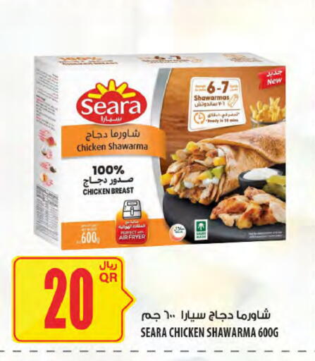 available at Al Meera in Qatar - Al Wakra