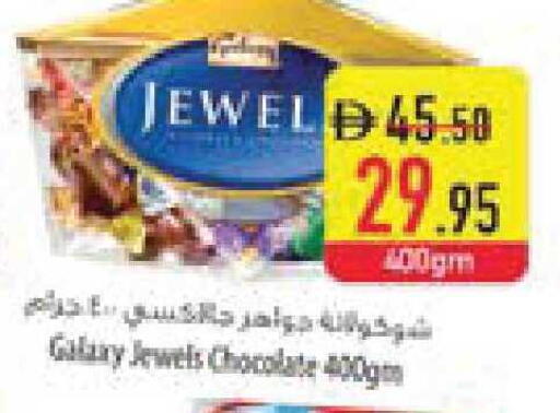 available at السفير ماركت in الإمارات العربية المتحدة , الامارات - أبو ظبي