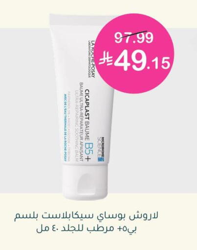 available at Nahdi in KSA, Saudi Arabia, Saudi - Unayzah