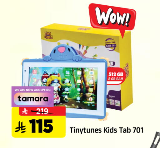 available at المدينة هايبرماركت in مملكة العربية السعودية, السعودية, سعودية - الرياض