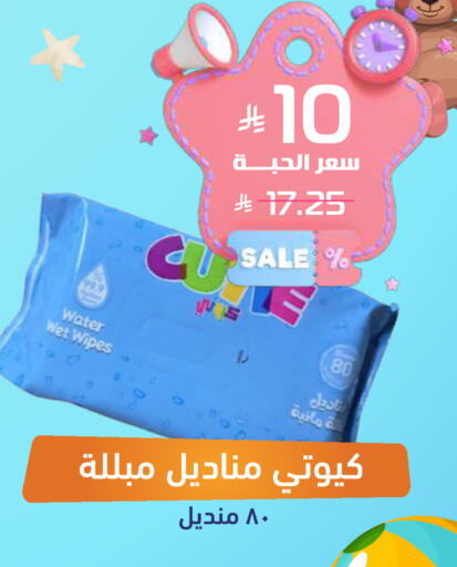 available at United Pharmacies in KSA, Saudi Arabia, Saudi - Bishah