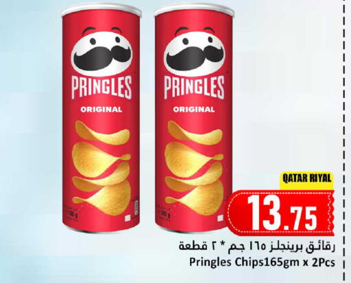 available at دانة هايبرماركت in قطر - الريان