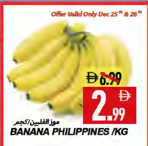 Banana from Philippines available at  روابي ماركت عجمان in الإمارات العربية المتحدة , الامارات - الشارقة / عجمان
