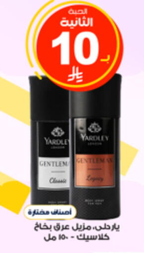 available at صيدليات الدواء in مملكة العربية السعودية, السعودية, سعودية - عرعر