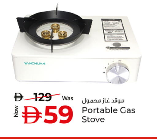 available at كنز هايبرماركت in الإمارات العربية المتحدة , الامارات - الشارقة / عجمان