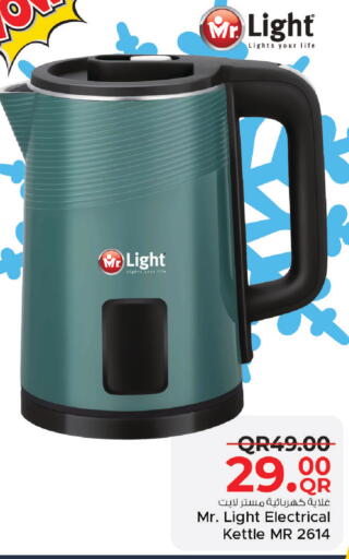 available at مركز التموين العائلي in قطر - الشحانية