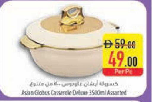 available at السفير ماركت in الإمارات العربية المتحدة , الامارات - ٱلْعَيْن‎