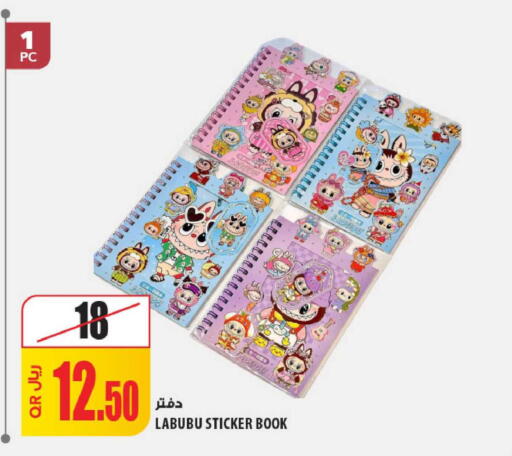 available at Al Meera in Qatar - Umm Salal