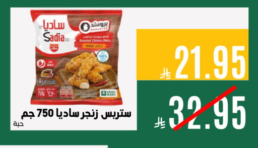 available at Aswaq AlsallahAloula in KSA, Saudi Arabia, Saudi - Dammam