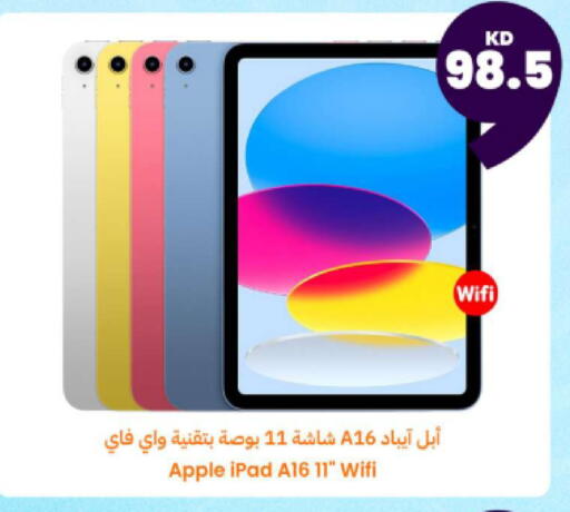 Apple available at توصيل  in الكويت - محافظة الأحمدي
