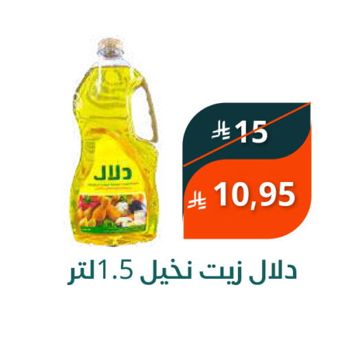 available at سعودى ماركت in مملكة العربية السعودية, السعودية, سعودية - مكة المكرمة