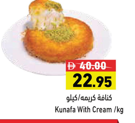 available at أسواق رامز in الإمارات العربية المتحدة , الامارات - الشارقة / عجمان