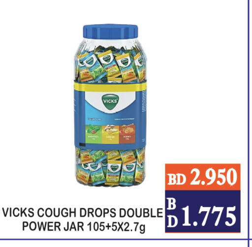 available at سيتي مارت in البحرين