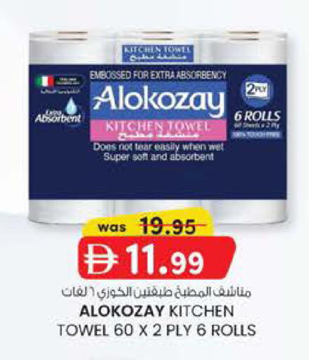 available at K M Trading  in UAE - Abu Dhabi