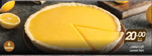 Lemon available at SPAR in Qatar - Umm Salal